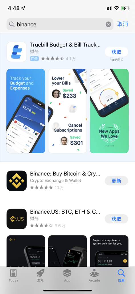 appstore里搜索binance