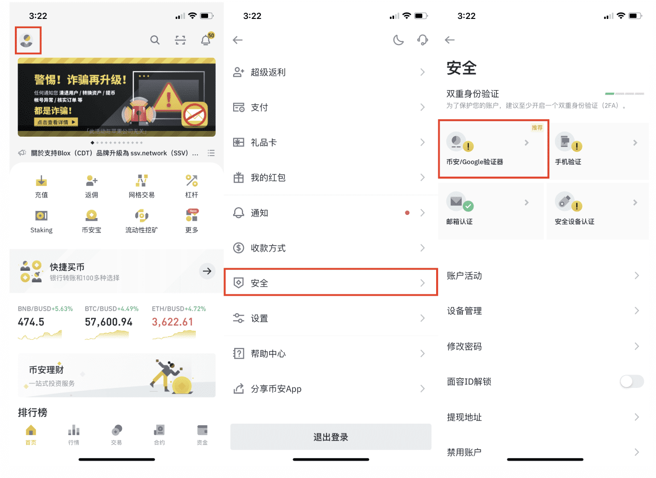 2026中国大陆币安注册及实名认证KYC教程(20%返现+19800美元礼包) - 币圈交易员之家