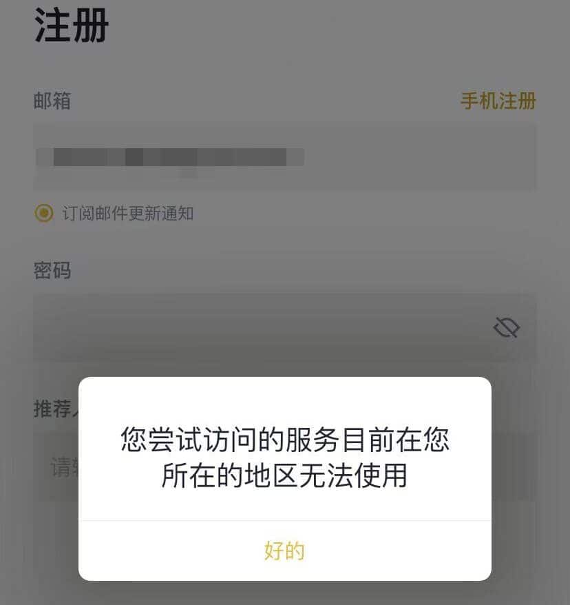 2026年中国大陆Binance币安注册及KYC实名认证教程 - 币圈交易员之家