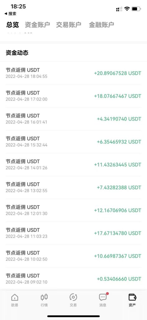 【全网最高】欧易OKX注册教程,使用邀请码『50253981』享手续费返佣