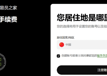 币圈交易员之家邀请你注册欧易，减免20%交易手续费