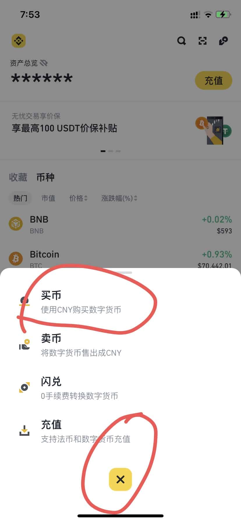 币安怎么支付宝充值人民币？ - 币圈交易员之家
