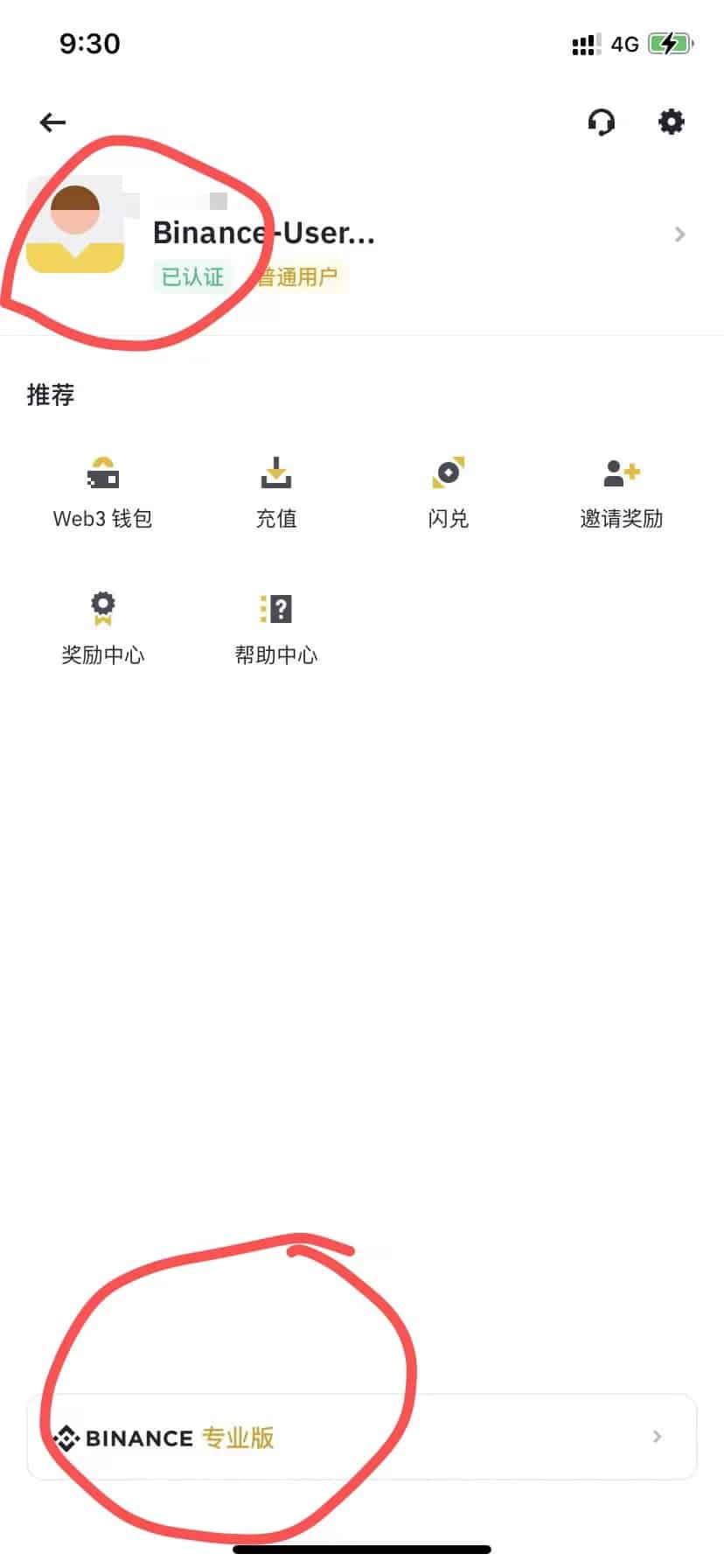 币安买币（使用）教程- 币圈交易员之家