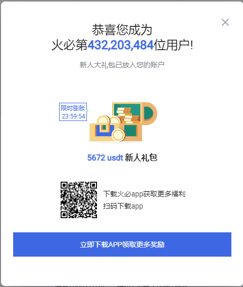2025年中国大陆用户火币HTX注册及实名认证教程 - 币圈交易员之家