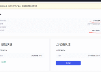 火必（火币）的认证状态