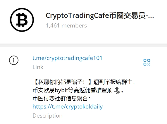 cryptotradingcafe中文比特币合约电报交流群