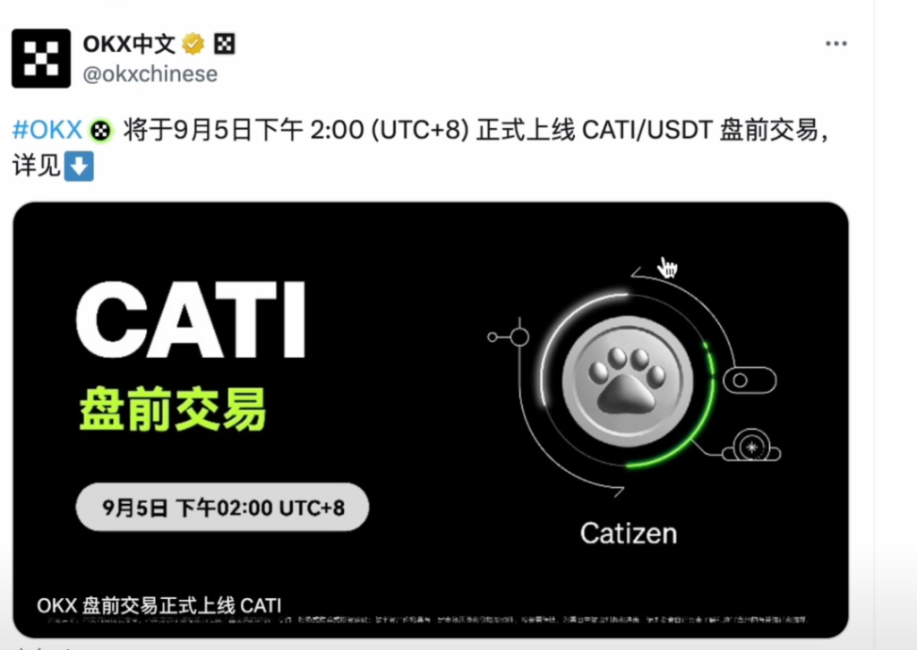 Catize上线OKX