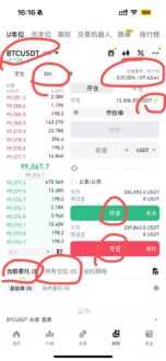 币安永续合约操作界面