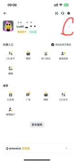 币安app的个人主页