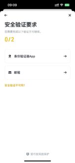 币安app里注销币安账户时候的身份验证