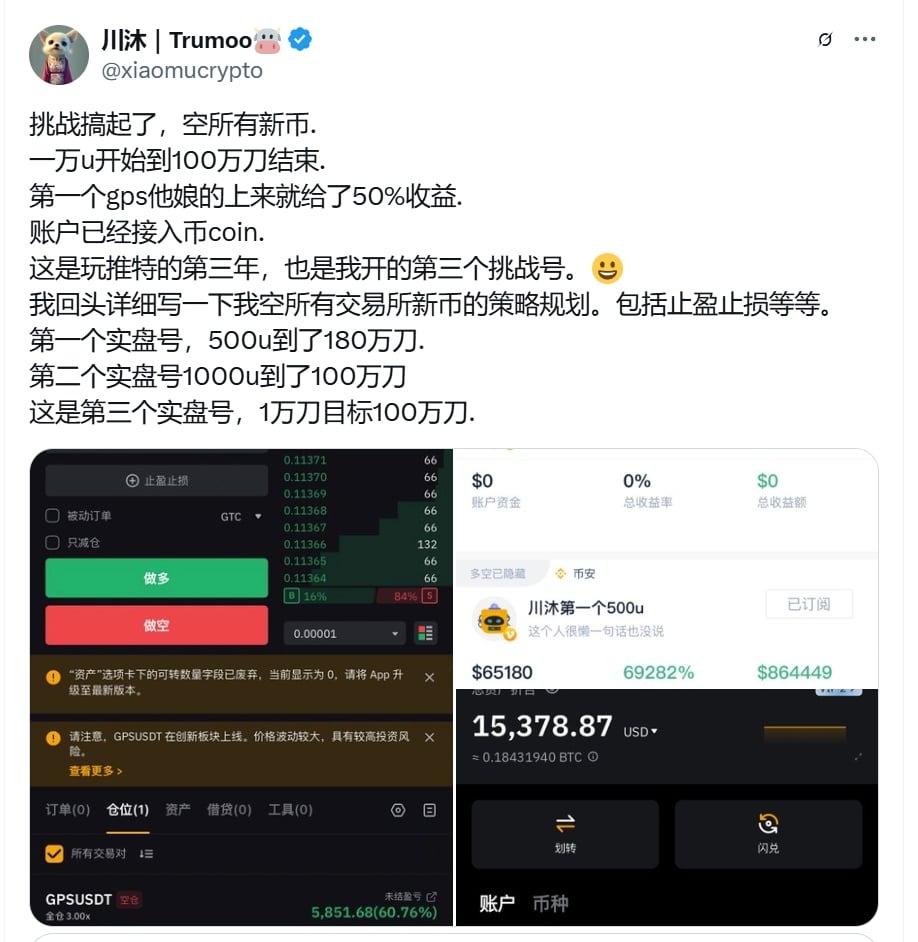 川沐谈实盘成绩