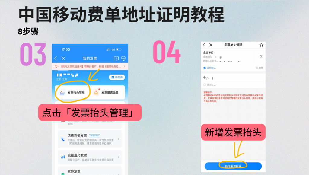 用话费账单完成bitfinex地址证明教程3-4步