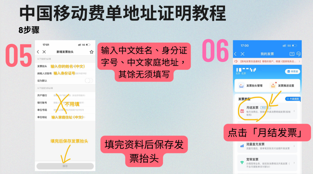 用话费账单完成bitfinex地址证明教程5-6步