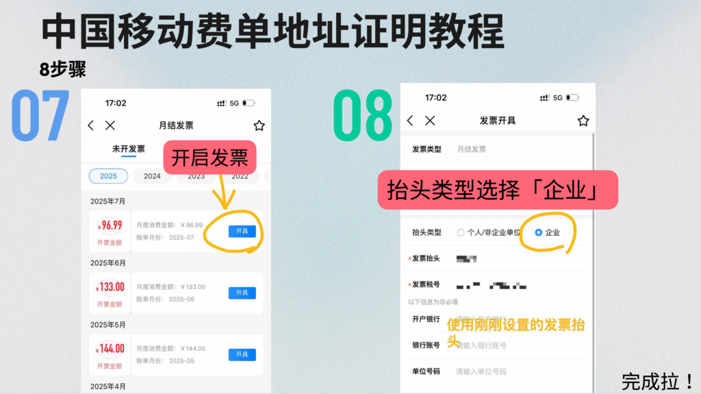 用话费账单完成bitfinex地址证明教程7-8步
