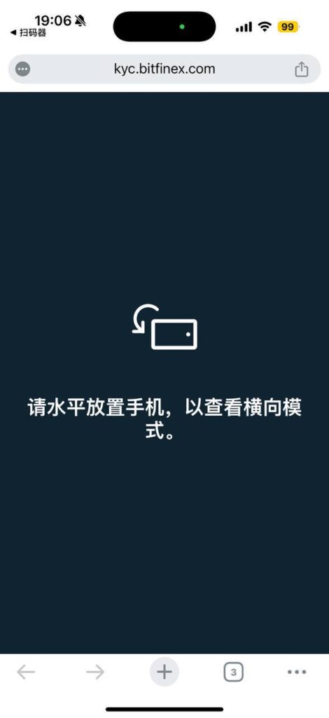 bitfinex实名认证时候提示水平放置手机