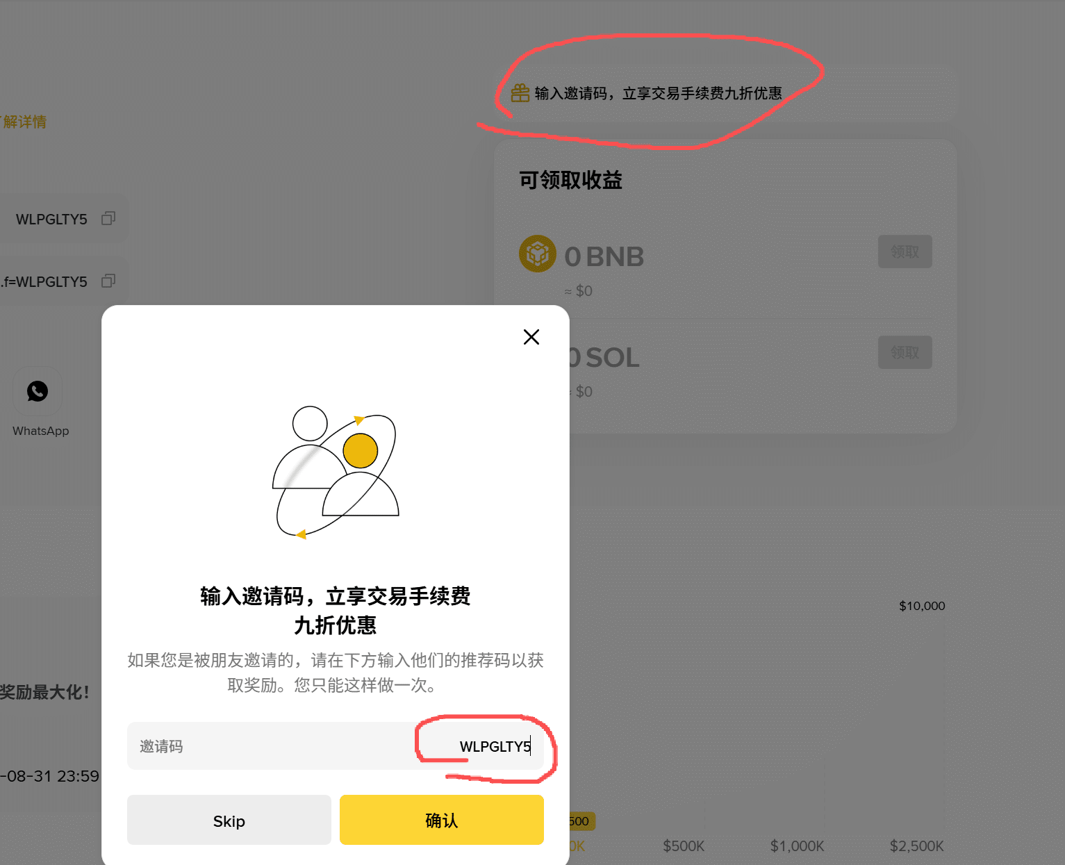 币安Web3钱包下载及使用教程，邀请码WLPGLTY5享费率9折- 币圈交易员之家