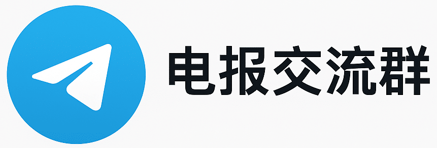 币圈交易员之家的币圈（比特币）炒币电报交流群