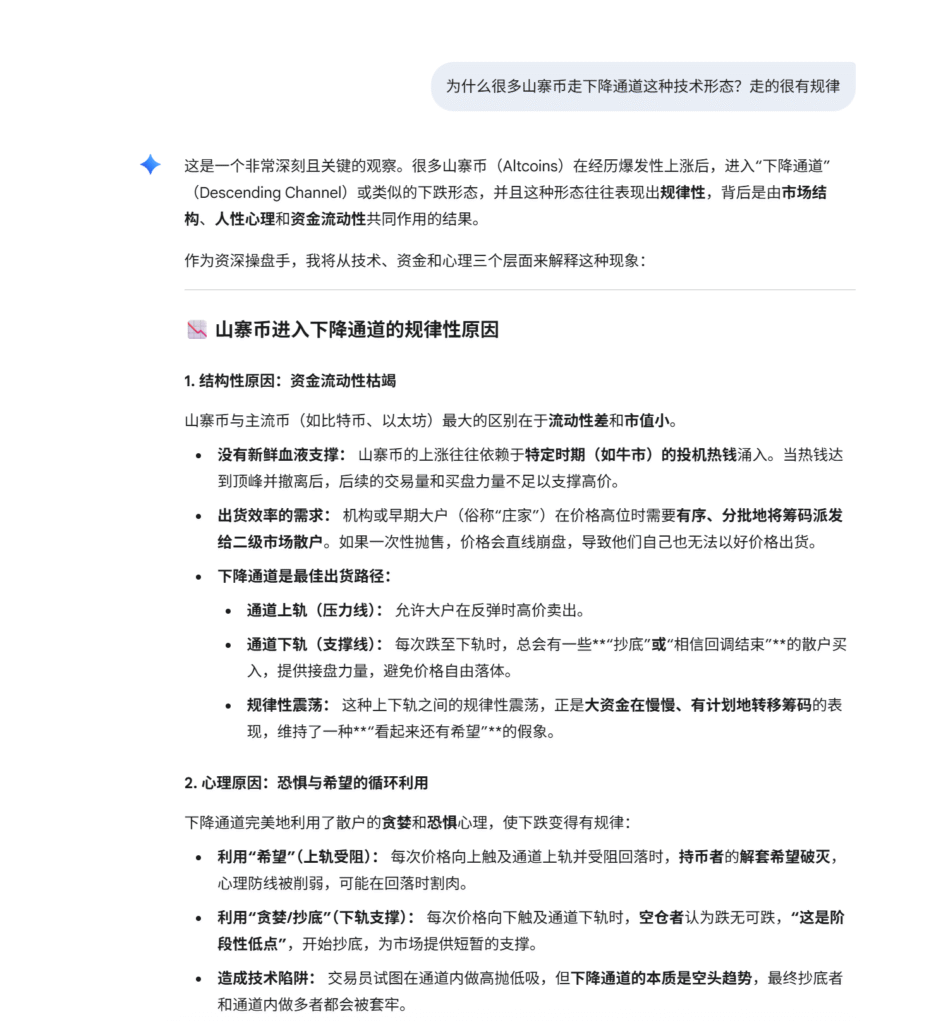 问AI为什么技术形态的下降通道很常见