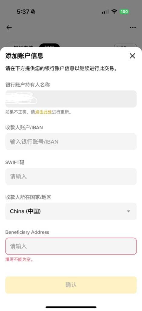 填写本人名下的美元卡信息