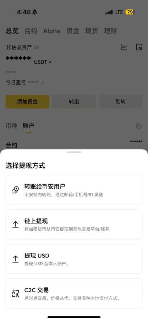 在币安app的底部“资产”页面，点击页面中上区域的“转出”按钮，选择提现USD