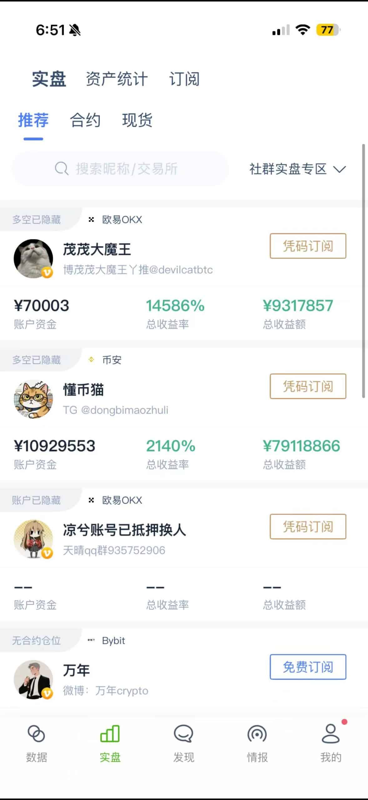 币coin软件界面截图
