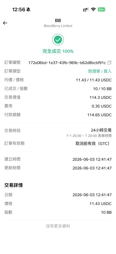 币安美股的成交详情