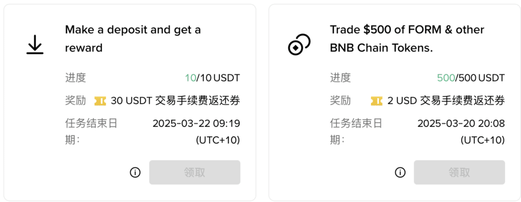 币安奖励中心——完成任务领奖励