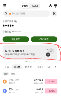 欧易app首页的活动banner,有各种最新活动